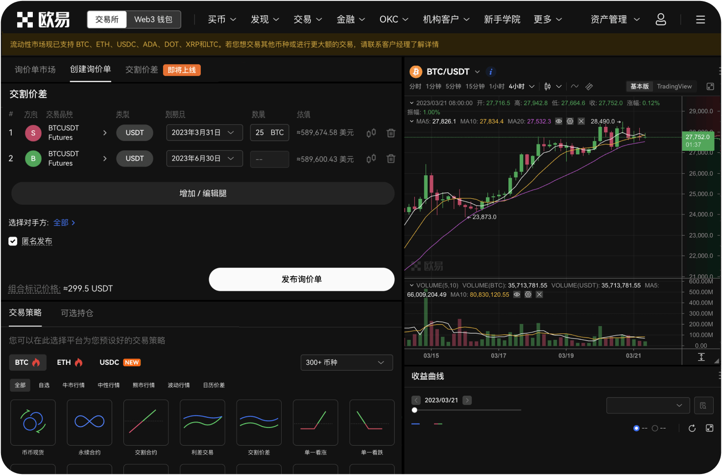 为什么比特币ETF的推出会影响交易平台的流动性